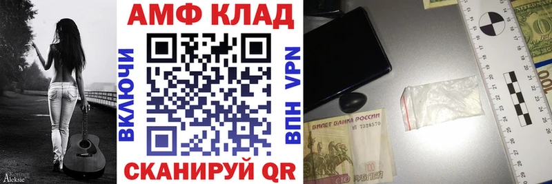 АМФ VHQ цены наркотик Нефтегорск